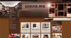 Desktop Screenshot of garderobi.mobi